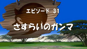 Poster for Эпизод 5