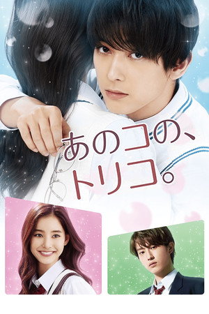 Poster for В плену