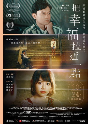 Poster for Wish Comes True