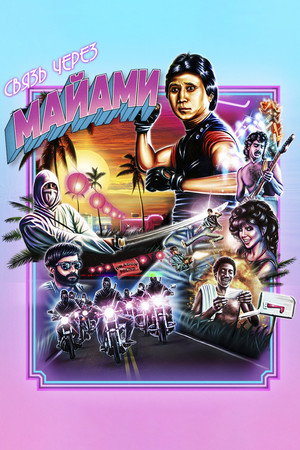 Poster for Miami Connection