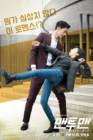 Poster for Man to Man