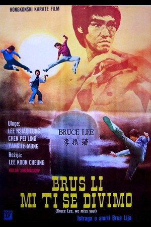 Poster for Брюс Ли, мы скучаем по тебе