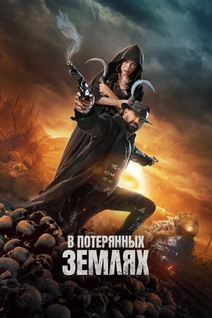 Poster for In the Lost Lands