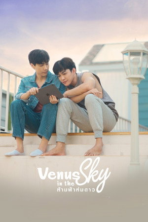 Poster for Venus in the Sky
