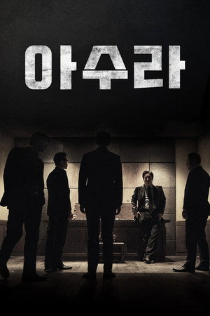 Poster for Асура: Безумный город