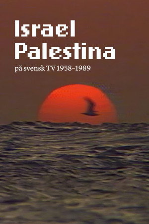 Poster for Израиль Палестина на шведском телевидении 1958-1989 гг.