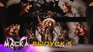 Poster for Выпуск 05