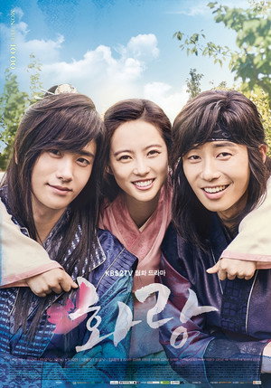Poster for Отряд Хваран