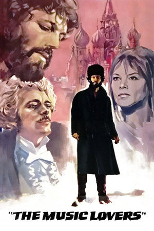 Poster for Любители музыки