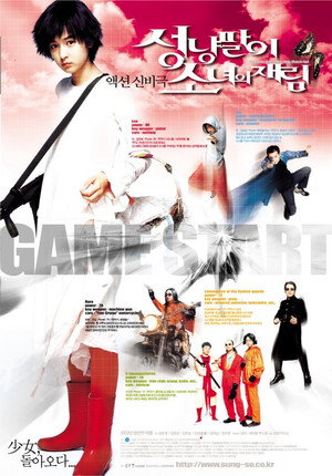 Poster for Resurrection of the Little Match Girl