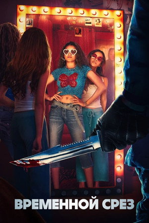 Poster for Time Cut