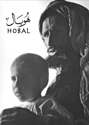 Poster for Hobal