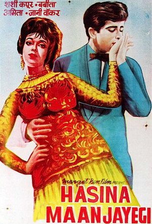 Poster for Сердце красавицы