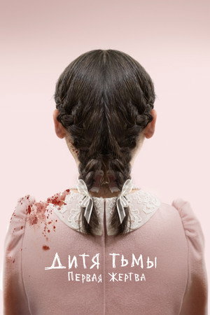 Poster for Orphan: First Kill