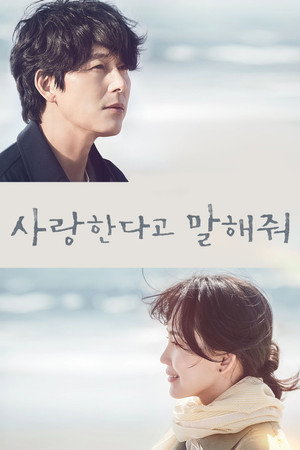 Poster for Tell Me That You Love Me