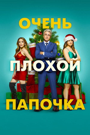 Poster for Christmas Is Canceled