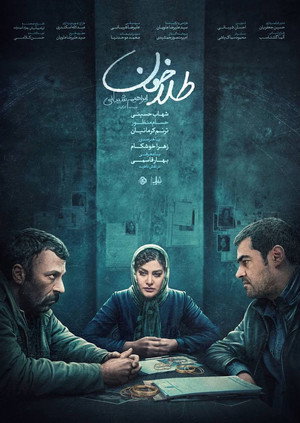 Poster for Золотая кровь