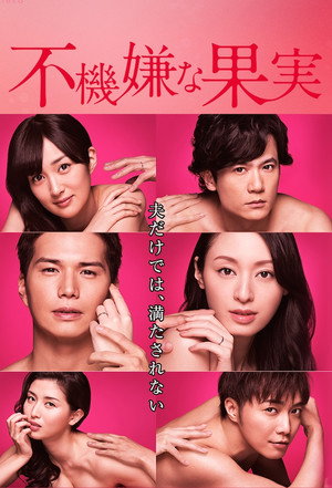 Poster for Displeased Fruit
