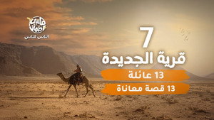 Poster for Эпизод 7