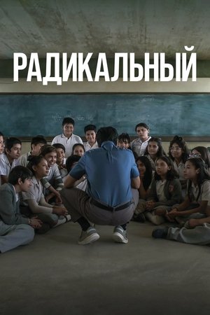 Poster for Radical