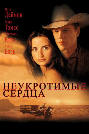 Poster for All the Pretty Horses