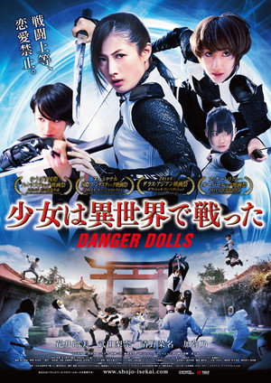 Poster for Опасные куклы