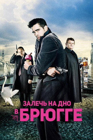 Poster for In Bruges