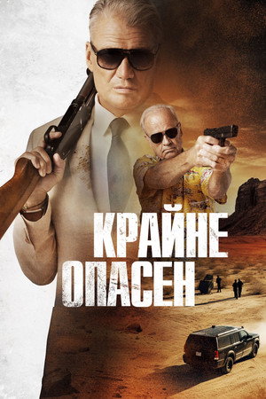 Poster for Wanted Man