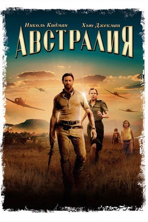 Poster for Австралия