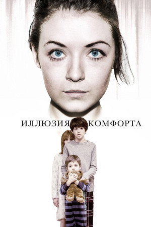 Poster for Emelie