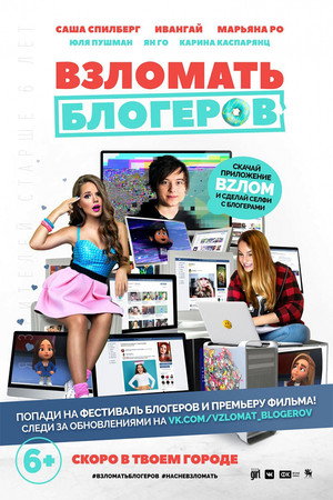 Poster for Hacking Bloggers