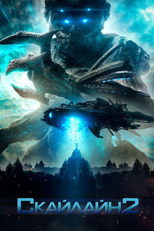 Poster for Beyond Skyline