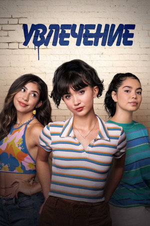 Poster for Crush