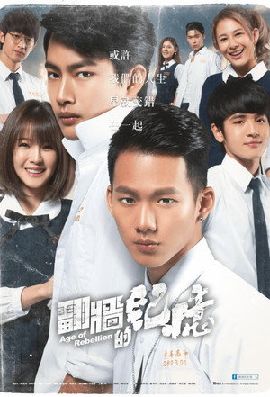 Poster for Age of Rebellion