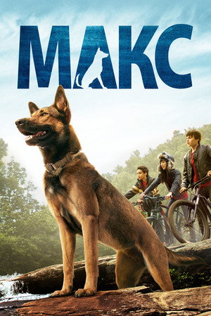 Poster for Max