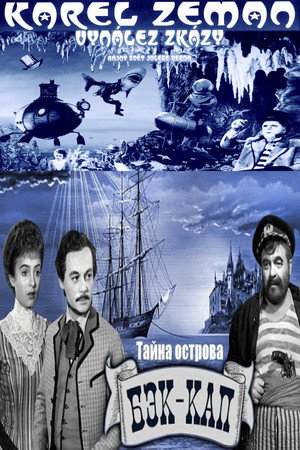 Poster for Тайна острова Бэк-Кап