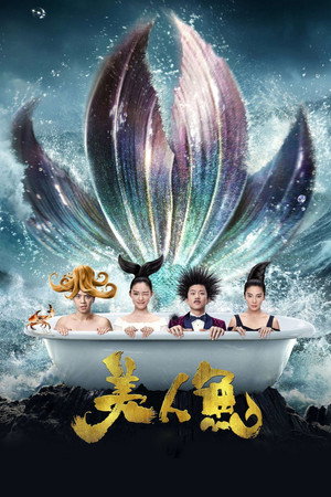 Poster for The Mermaid