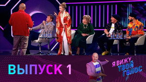 Poster for Выпуск 1