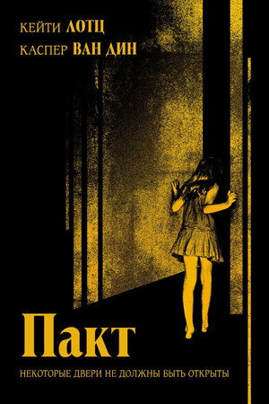 Poster for Пакт