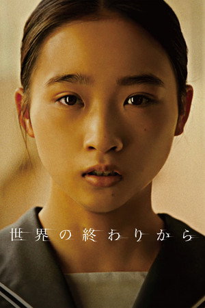 Poster for С конца света