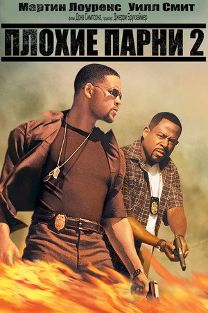 Poster for Bad Boys II