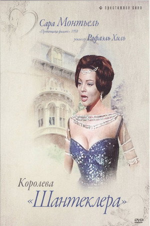 Poster for Queen of the Chantecler
