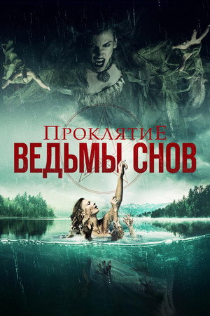 Poster for Nightmare Shark