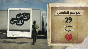 Poster for Эпизод 29