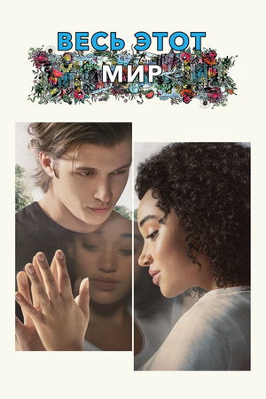 Poster for Everything, Everything