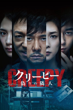 Poster for Жуткий
