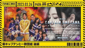 Poster for Эпизод 12