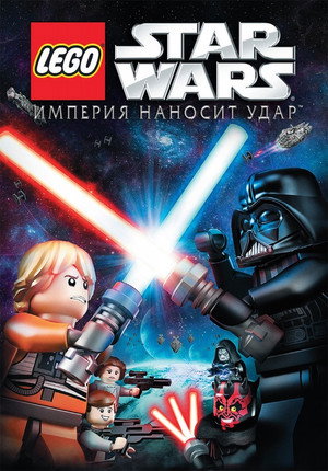 Poster for LEGO Star Wars: The Empire Strikes Out