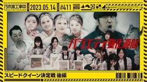 Poster for Эпизод 19