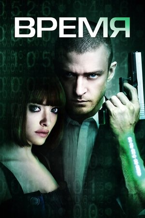 Poster for In Time